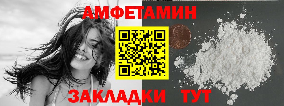 Шуя  АМФ VHQ  АМФЕТАМИН  Вход с VPN 