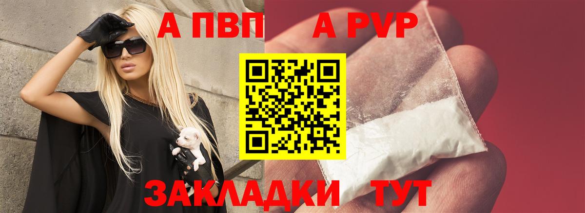 Шуя  A-PVP Соль  А ПВП Соль  Alfa_PVP  Вход с VPN 
