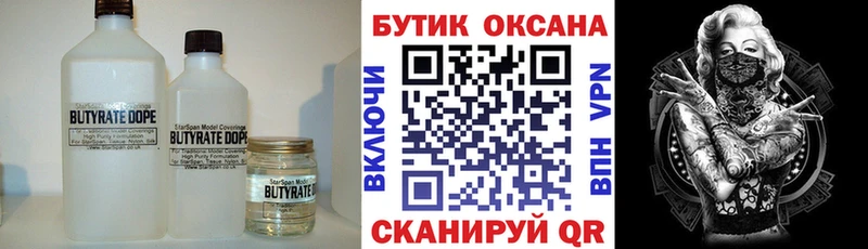 Бутират бутандиол  darknet клад  Шуя  даркнет сайт 