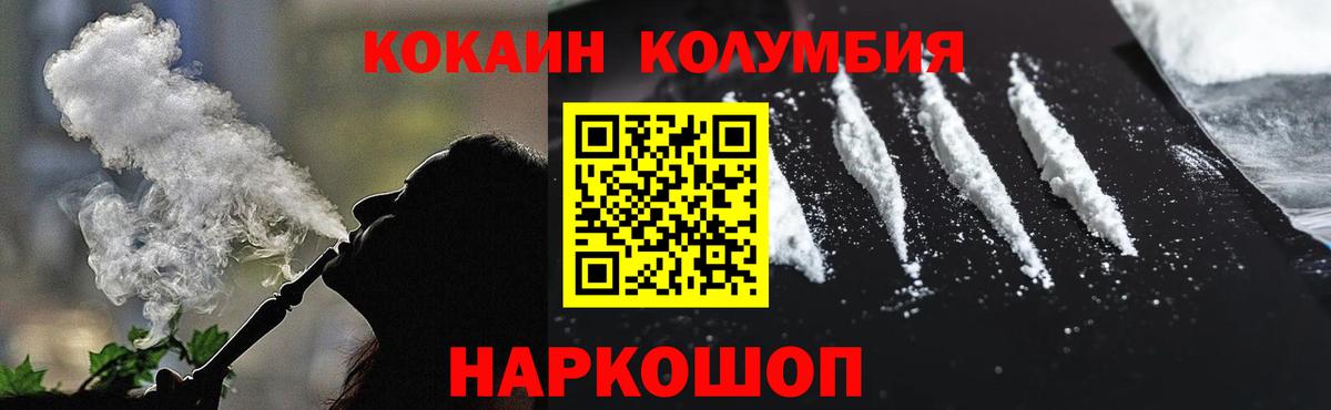 COCAIN Боливия Шуя