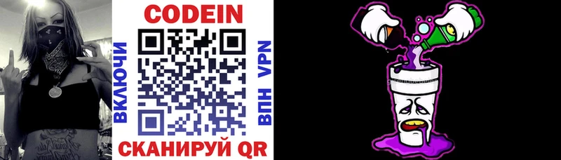 Кодеин напиток Lean (лин) мега как войти Шуя магазин