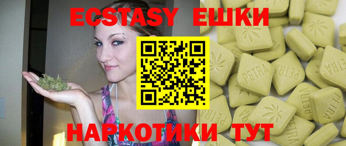 ЭКСТАЗИ диски Шуя