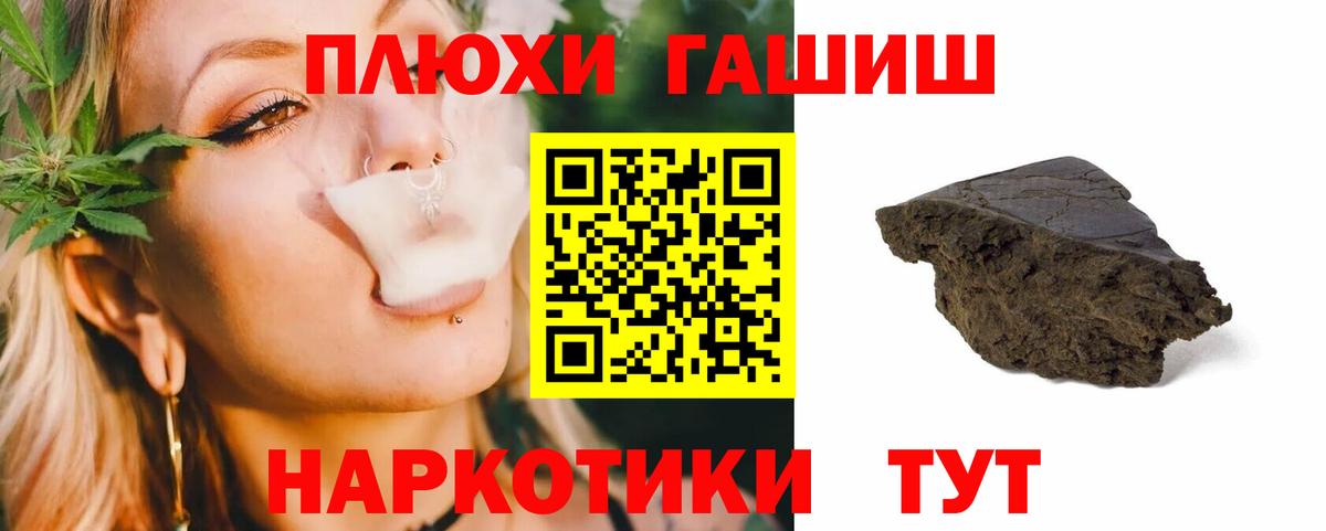 Шуя  ГАШИШ 40% ТГК  Вход с VPN 