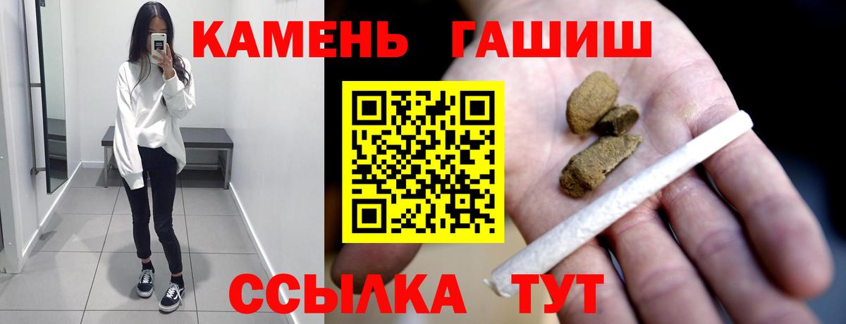 Гашиш гарик Шуя
