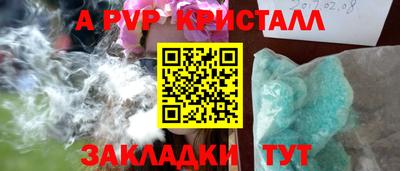 винт Партизанск