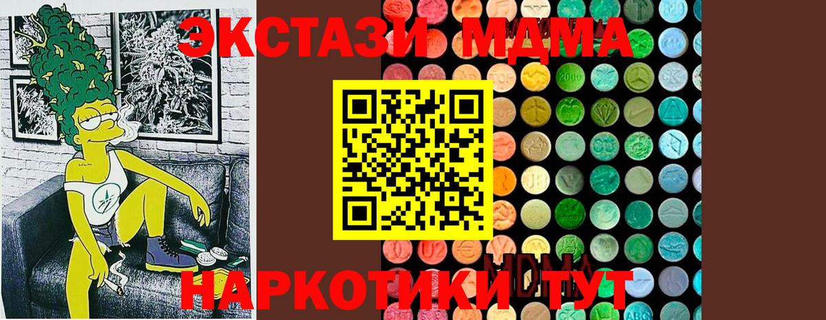 Шуя  MDMA  Вход с VPN  MDMA crystal 