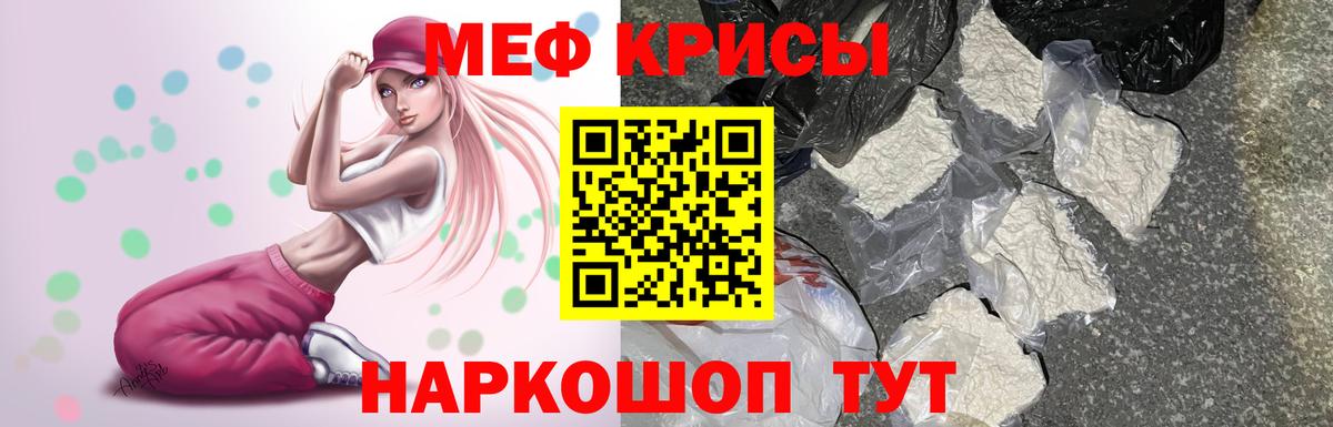 Мефедрон  Шуя