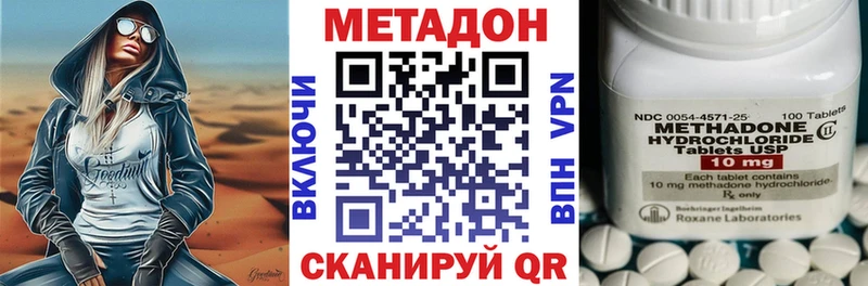 цены   Шуя  МЕТАДОН VHQ 