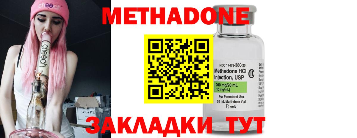 МЕТАДОН кристалл Шуя