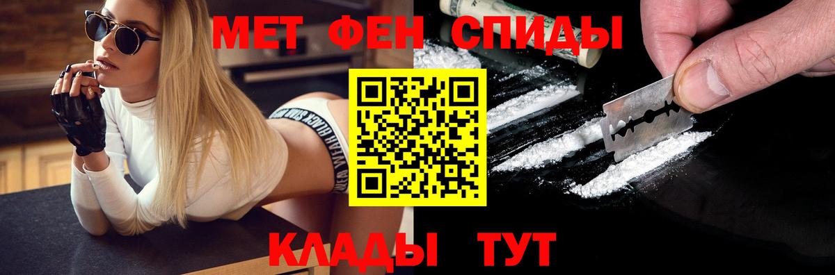 МЕТАМФЕТАМИН кристалл  МЕТАМФЕТАМИН кристалл  Первитин  Шуя  Вход с VPN 