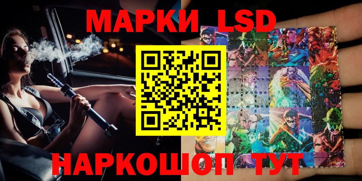Марки 25I-NBOMe 1,5мг Шуя