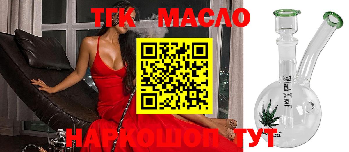 Дистиллят ТГК вейп Шуя